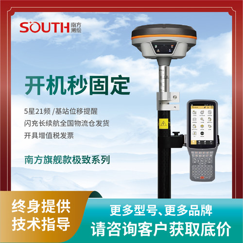 南方rtk阿尔法gps测量仪ufo坐标定位测亩仪高精度CAD放样工程测绘