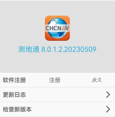 南方rtk工程之星5.0安卓授权码gps科力达瑞得天宇三鼎注册码