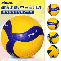 MIKASA米卡萨排球中考专用球V300W标准硬排学生训练比赛专用5号球
