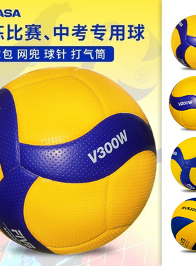 MIKASA米卡萨排球中考专用球V300W标准硬排学生训练比赛专用5号球
