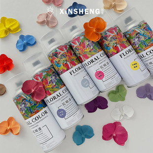 芯苼物语 鲜花束喷漆喷色剂乌梅紫酱色系花店专用网红花艺diy材料