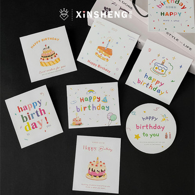 芯苼资材彩色生日卡片手绘