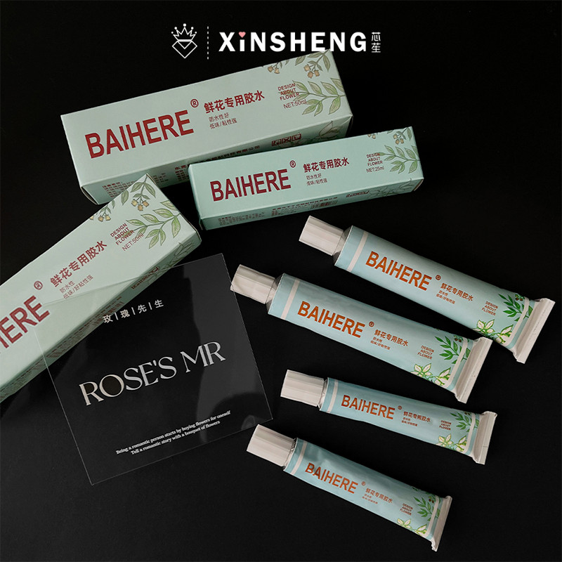 芯苼资材｜花艺专用胶水鲜花粘贴