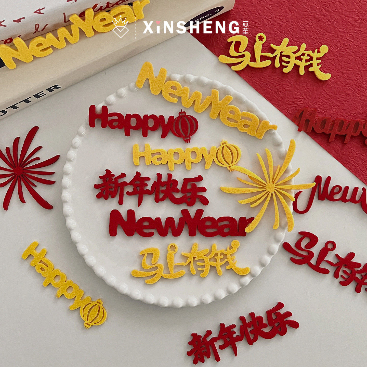 【2026马年】芯苼物语 新年快乐字母牌装饰鲜花束包装diy搭配材料,鲜花速递/花卉仿真/绿植园艺,花艺材料,淘宝优惠券,粉丝福利购,淘宝优惠卷