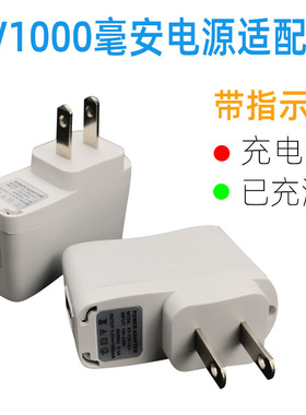 1000MA侧美旅行充5V1A手机usb充电器 老人机唱戏机转灯充电头白色