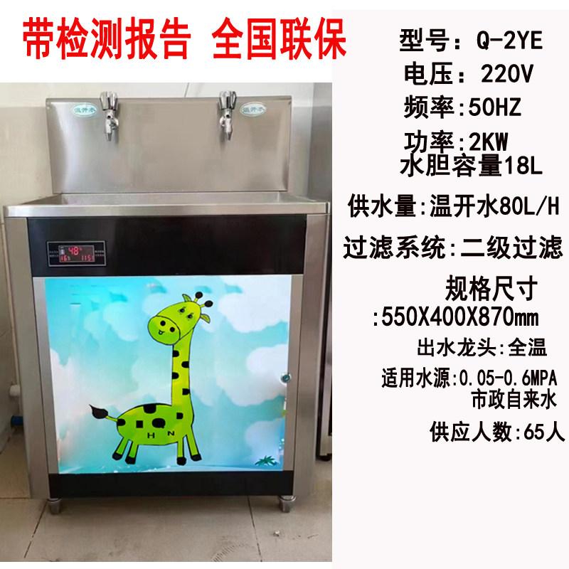 亲和开水器幼儿园饮水机2YQ/2YT\JNQ2YE幼儿园学校儿童早教