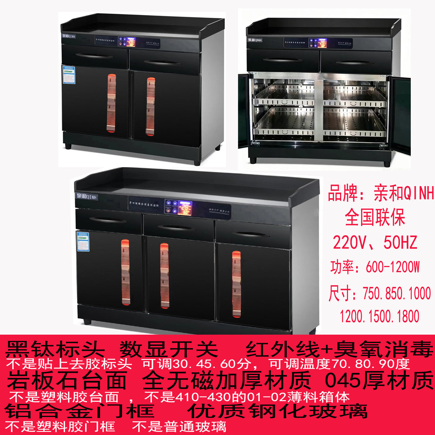 亲和订做多功能配餐消毒柜商
