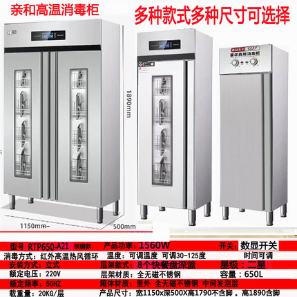 亲和非标订做双门高温商用消毒柜热风循环大容量食堂幼儿园学校餐