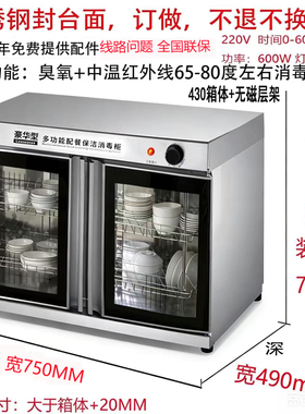 QINH亲和嵌入式钢顶臭氧消毒柜