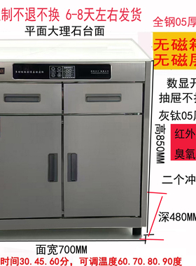 亲和定制消毒柜抽屉钢门多功能