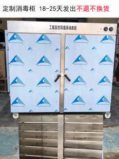 定制大型商用高温消毒柜前后门开四开门传递柜