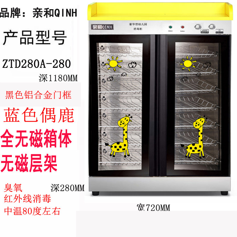 亲和学校幼儿园口杯消毒柜早教班臭氧红外线口杯