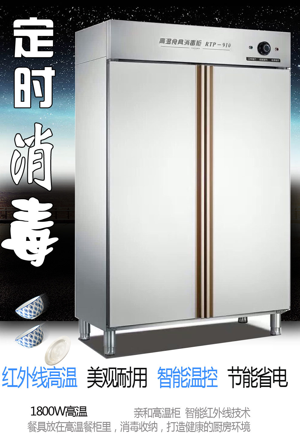 商用双门红外线消毒柜大容量消毒柜碗柜保洁柜酒店食堂餐具消毒柜