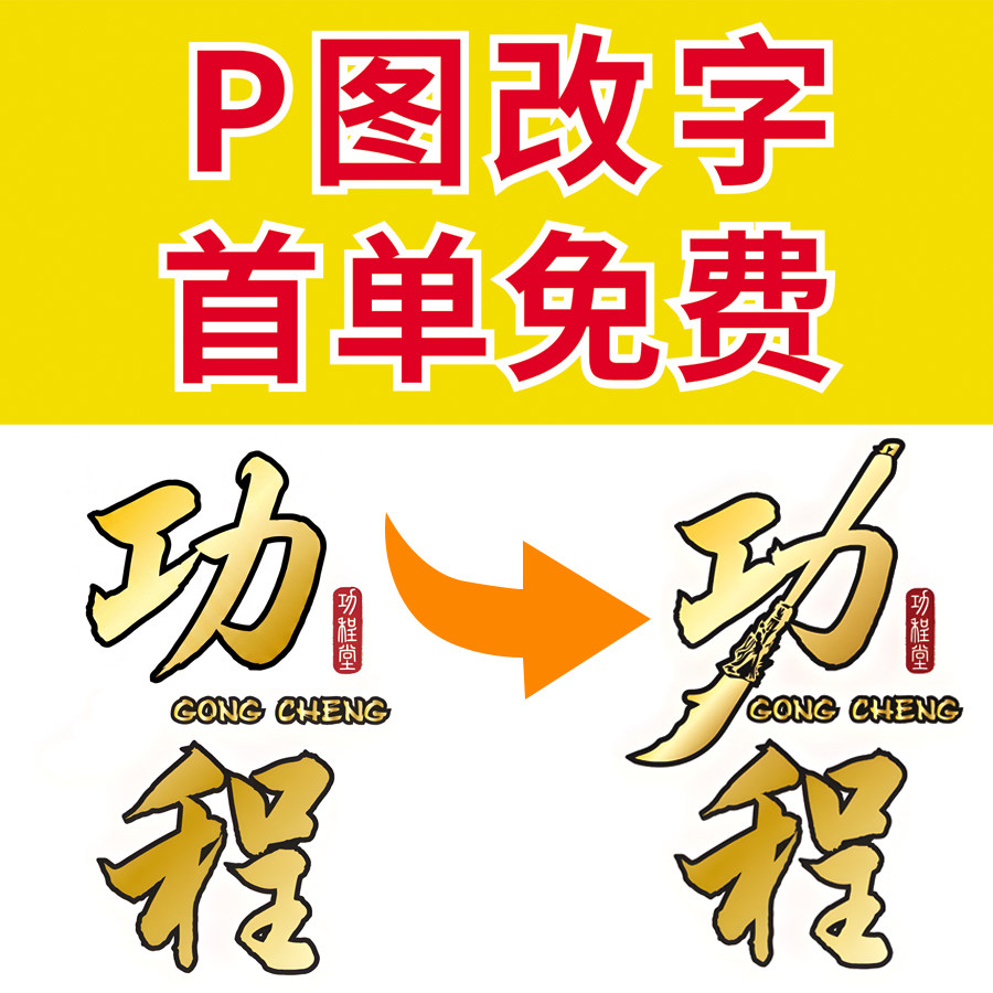 专业p图修图批图无痕Pp图片处理psl来图改pdf字ps去水印精修美工