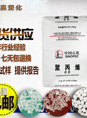c4220管材吹塑级PP-R C4220/燕山石化管材级 挤出,注塑pp透明原料
