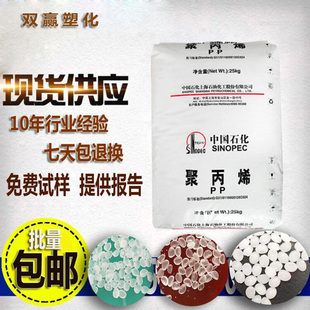 耐热耐应力开裂pp原料 M180R高抗冲 m700r现货PP 上海石化M700R