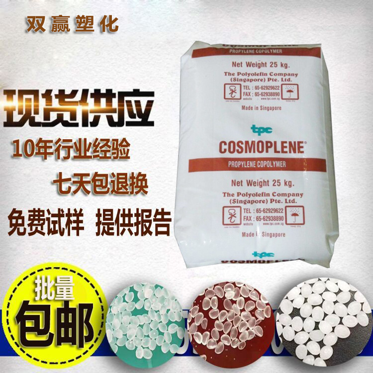 PP新加坡聚烯烃AW564塑胶料