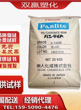 现货透明PC L-1225ZL  LV-2250Z LV-2250Y L-1250ZW日本帝人pc