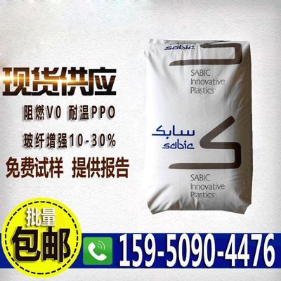 PC塑胶原料945A-116阻燃V0注塑级