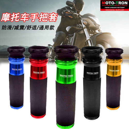 MOTO-TRON 防滑手把胶套 适用川崎 Ninja400/Ninja650/Z650/Z900