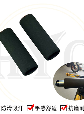 S.F.E.P 减震手把套防滑 适用于本田 CBR1000RR/CBR600RR/CBR500R