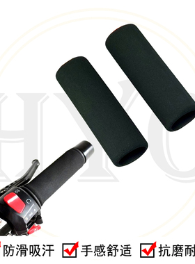 S.F.E.P 减震手把套防滑适用凯旋 Triumph Street Triple 765 R/S