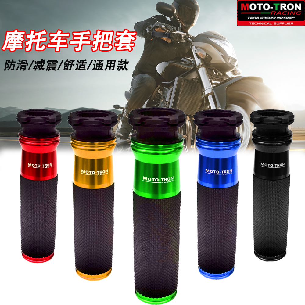 MOTO-TRON改装防滑手把胶套适用H2/H2SX/Z650RS/ZX-25R/Ninja1000