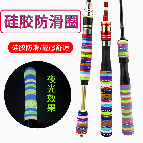 火牛鱼竿缠把带逼格圈硅胶