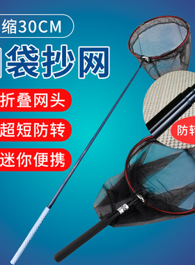 口袋抄网竿折叠网头超轻便携