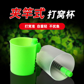 火牛夹竿式 打窝杯钓鱼精准打窝器便携鱼竿竿梢夹杯钓草洞垂钓用品