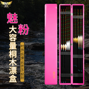 梦者梧桐木漂盒超大容量加厚加深鱼漂盒浮漂实木折叠展示收纳盒