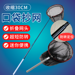 超轻折叠挂胶网头可伸缩溪流口袋抄网杆迷你路亚钓鱼抄网便携神器