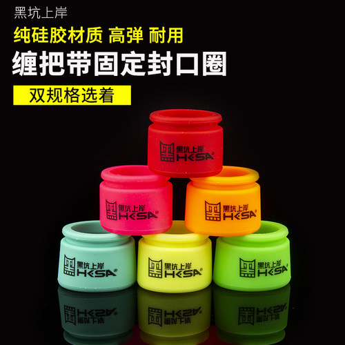 黑坑上岸黑猫硅胶鱼杆封口圈
