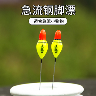 超短浅水漂奶嘴小物漂醒目急流钢脚浮漂冬钓马口石斑漂钓鱼浮标