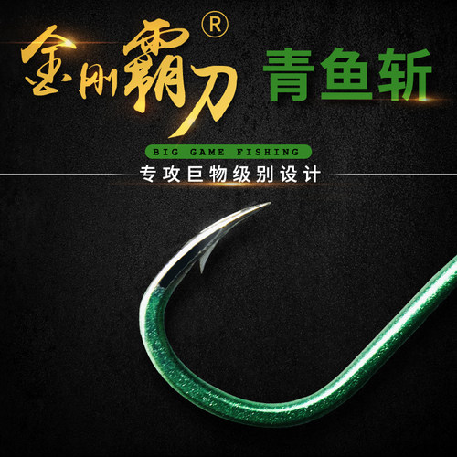 bkk青鱼斩金刚霸刀双钩