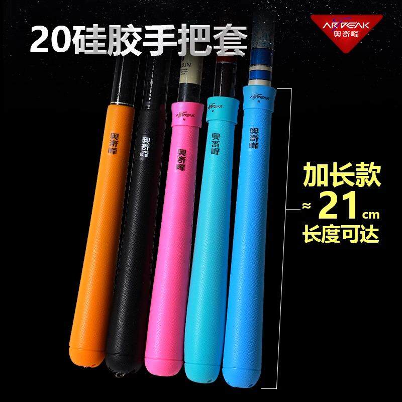 耐磨硅胶防滑钓鱼手柄加长保护套图片