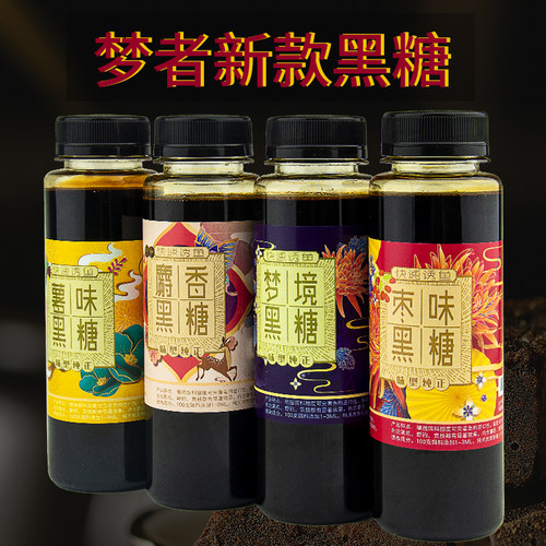 梦者黑糖小药添加剂钓鱼