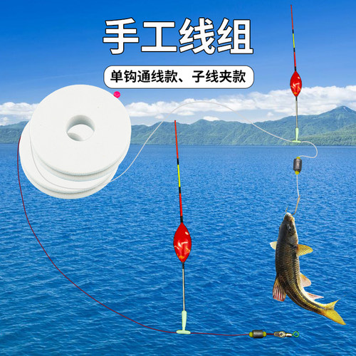 主线组套装手工绑制黑坑仓吉配件