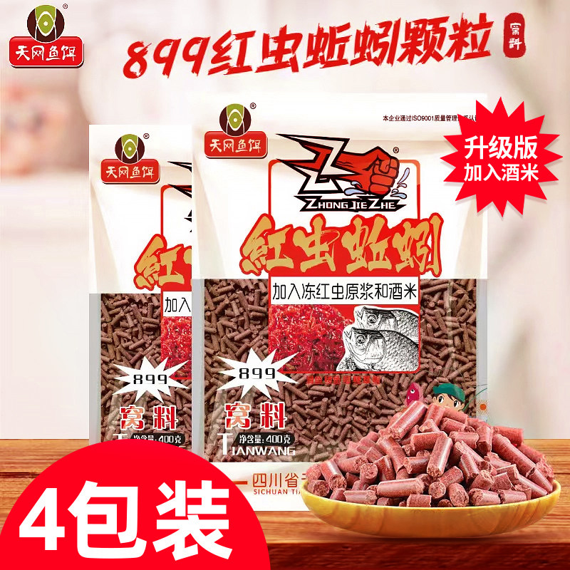 天网红虫蚯蚓颗粒打窝图片