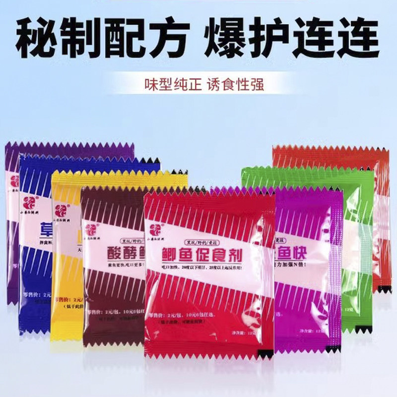 鲤鱼黑坑野钓添加剂粉末袋装果酸