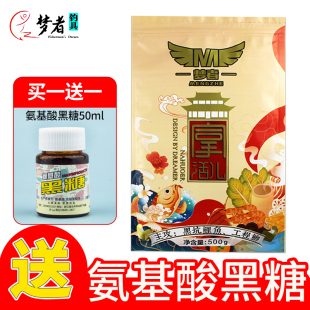 梦者拿活儿鱼饵打窝黑坑鲤鱼粘麻团颗粒野钓散炮钓鱼饵料留底聚鱼