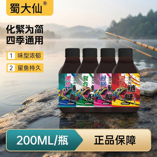 蜀大仙钓鱼添加剂黑坑鲢鳙滑口鱼回锅鱼复合果酸鲢鳙酸臭粉饵料