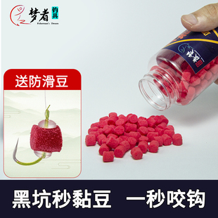 梦者软小绵秒粘豆颗粒粘麻团沾散炮秒黏黑坑鲤鱼野钓鲫鱼软体饵料