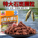溪流钓窝料野钓打窝巨大颗粒钓鱼打窝马口白条溪石斑鱼急流钓浓腥