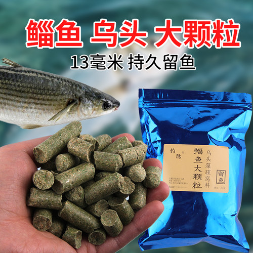 鲻鱼藻腥颗粒窝料钓鱼