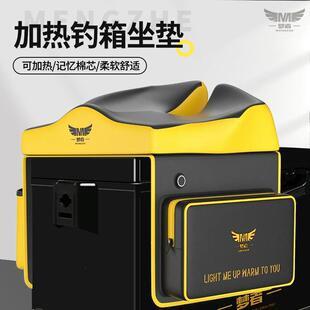 梦者钓箱加热坐垫通用皮革记忆多功能马甲收纳包防屁股痛加厚座垫