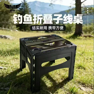 梦者黑坑子线折叠收纳桌钓鱼子线桌高低调节桌渔具摆放桌渔具用品
