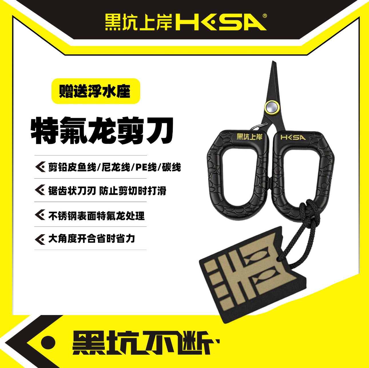 黑坑上岸特氟龙剪刀锋利小巧便捷钓鱼专用剪刀耐磨锯齿不锈钢PE线