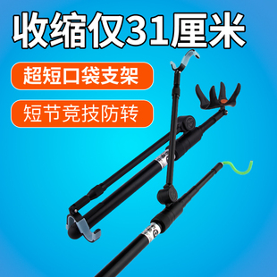 钓箱炮台口袋支架超轻超硬短节便携钓鱼伸缩竿架专用折叠支架头