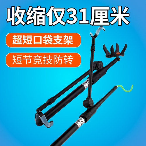 钓箱炮台口袋支架超轻超硬短节